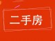 景泰家园